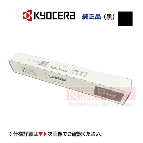 楽天市場】KYOCERA／京セラ TK-8446K ブラック 純正トナー 新品