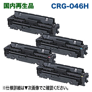 楽天市場】【4色セット】キヤノン トナーカートリッジ 046H （CRG-046H