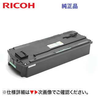 楽天市場】【在庫あり】リコー 廃トナーボトル 新品 WT-2503 （MP