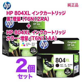 楽天市場】【純正品 黒＋カラー セット】 HP／ヒューレット