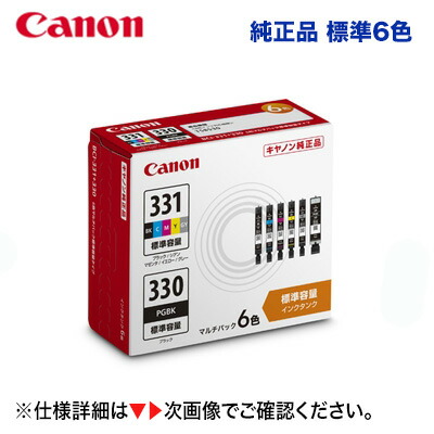 楽天市場】【純正品】 CANON／キヤノン インクタンク BCI-331（BK/C/M