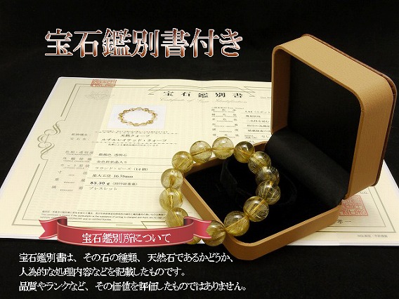 楽天市場】迫力の大玉タイチンルチルクォーツ16.5mm 最強金運 財運
