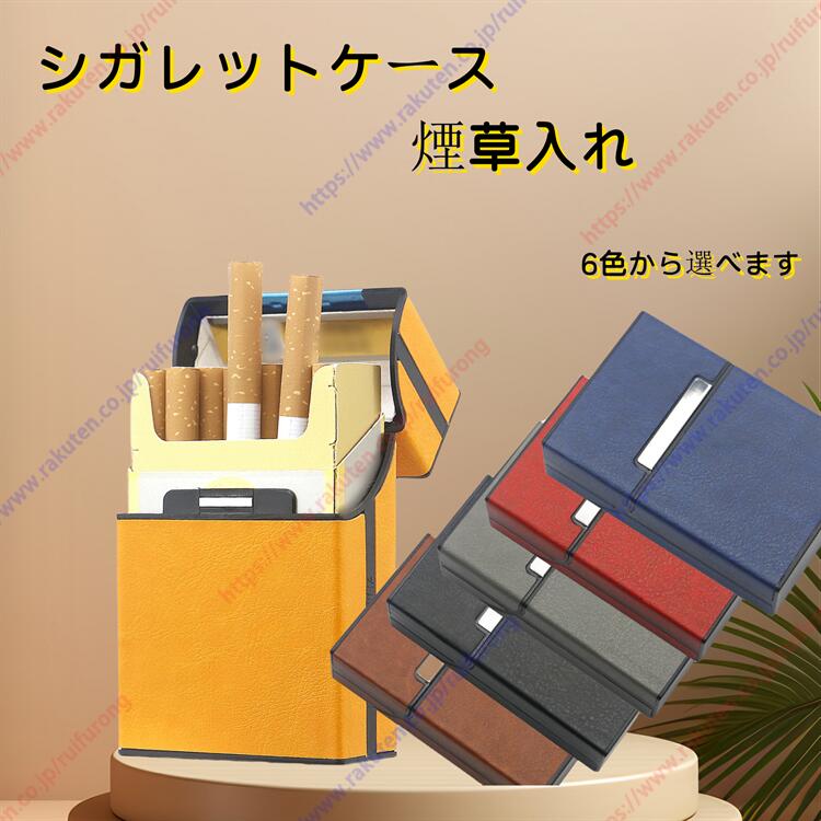 楽天市場】シガレットケース収納ケース大容量 箱入れタイプ ライター