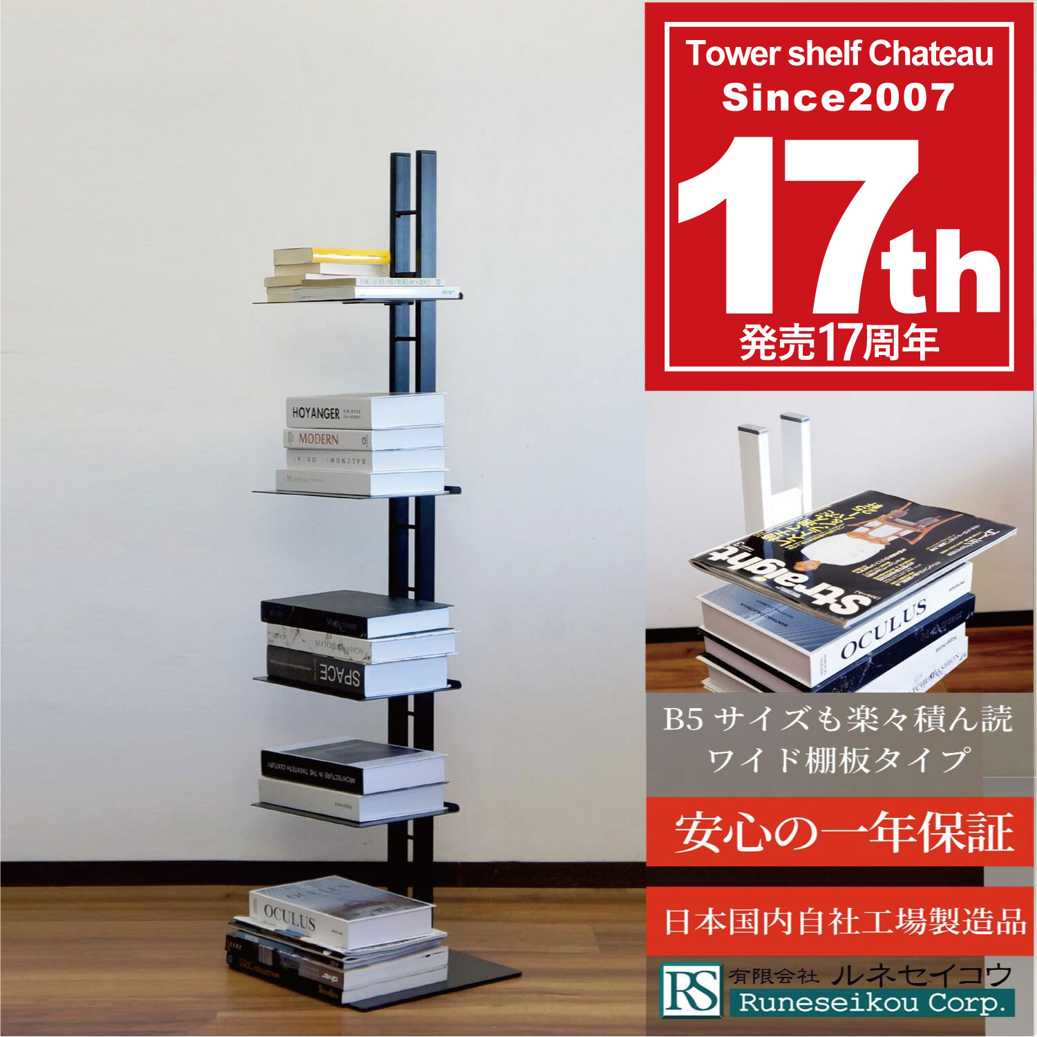 楽天市場】【ルネセイコウ公式店 送料無料 】高さ130cm 5段 ワイド