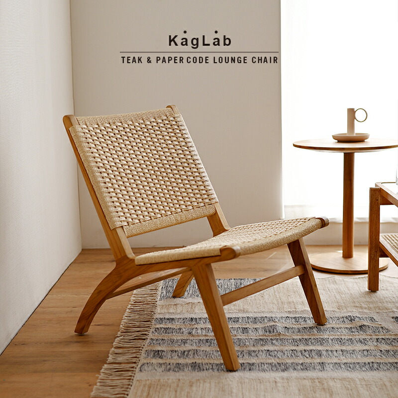 楽天市場】ペーパーコード チーク無垢材 ローチェア 木製 椅子 チェア