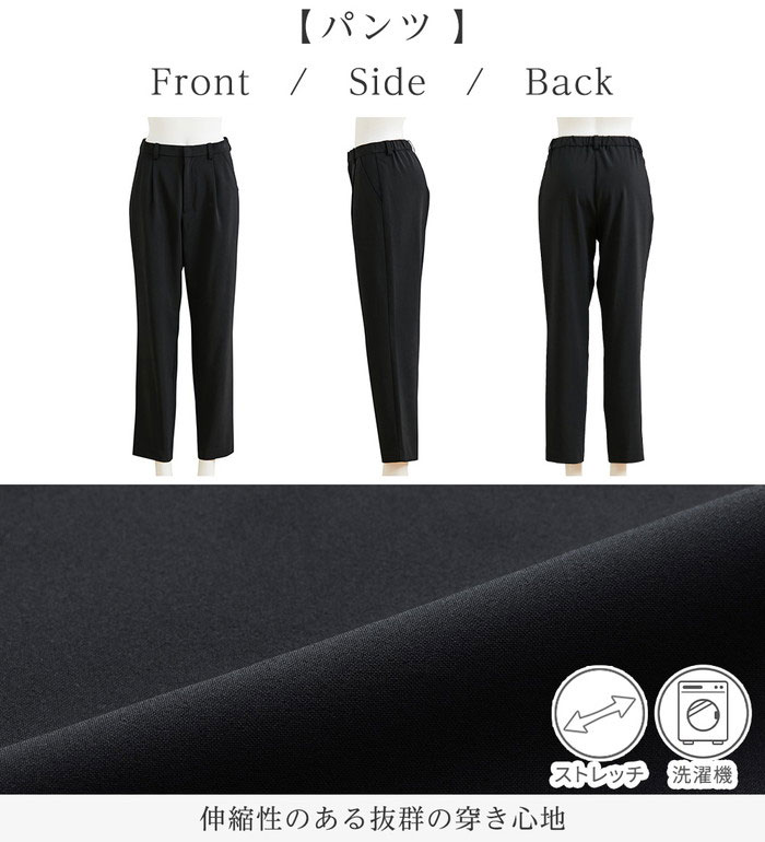 楽天市場】【4点セット】ママに嬉しい洗えるパンツスーツ レディース