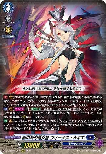 楽天市場】ヴァンガード ルキエの通販
