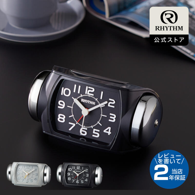 楽天市場】リズム 公式 | 目覚まし時計 大音量 ベル 置き時計 めざまし