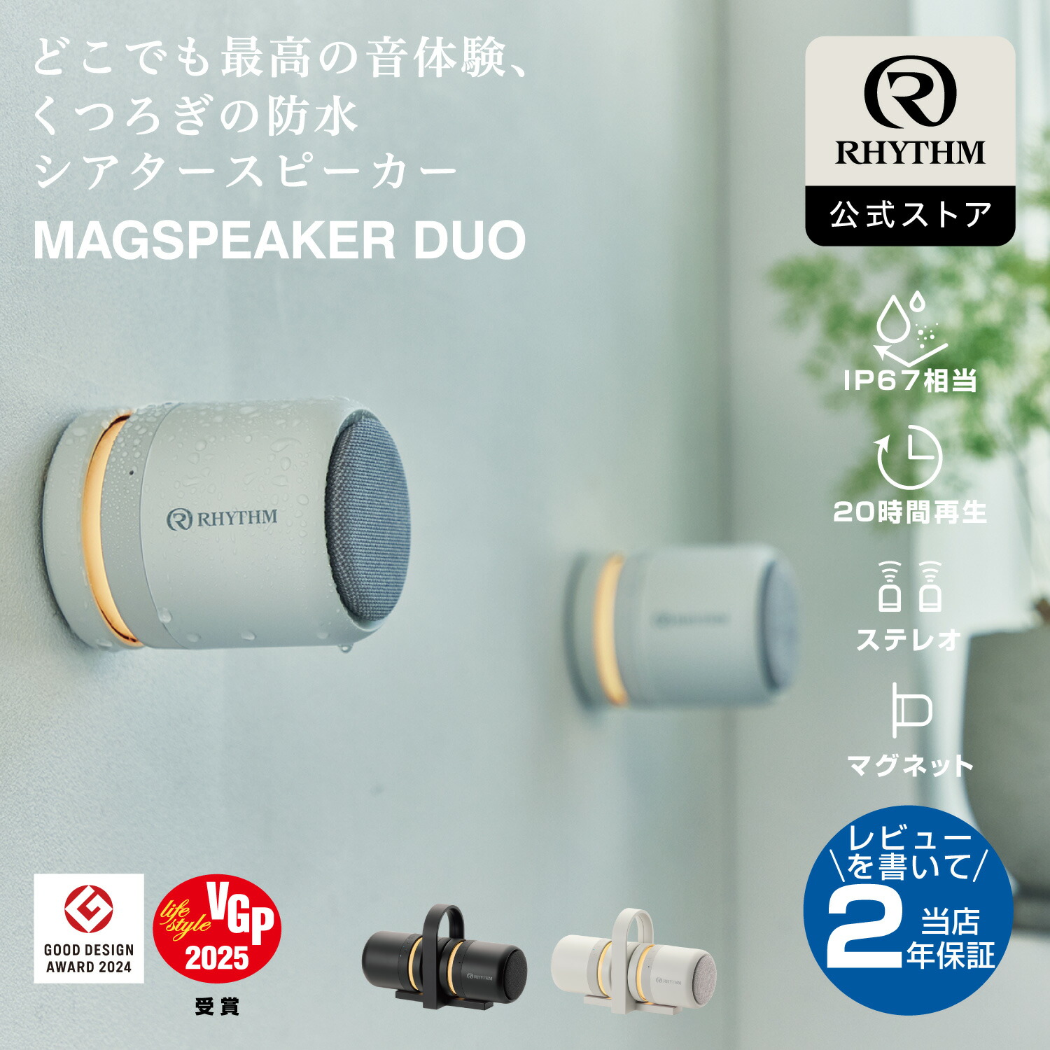 楽天市場】リズム 公式 | Bluetooth ポータブル スピーカー 防塵 防水