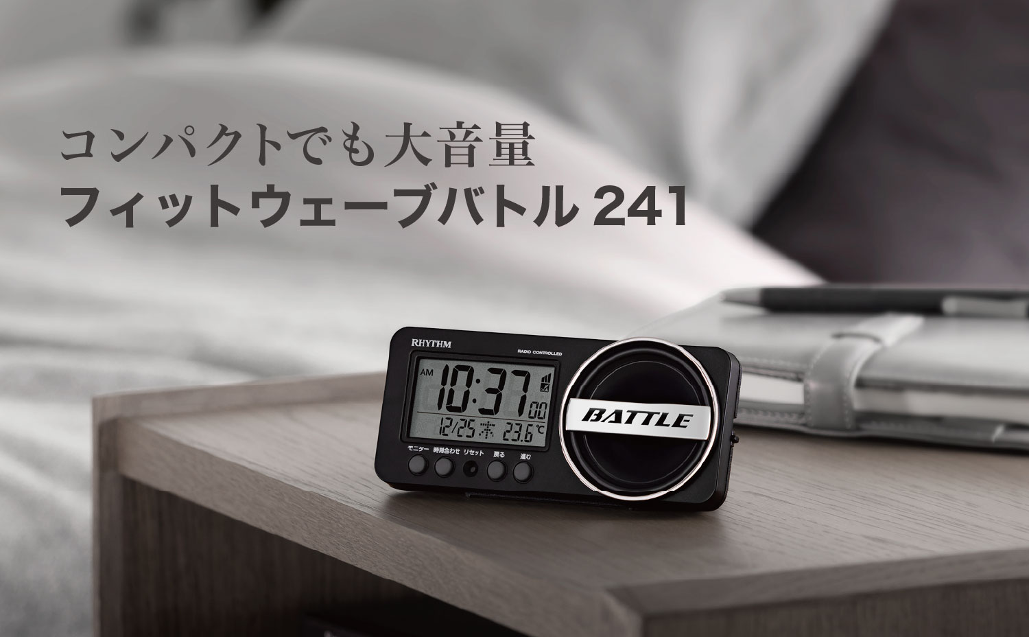 楽天市場 | リズム公式ストア楽天市場店 - 1950年から時計を生産して