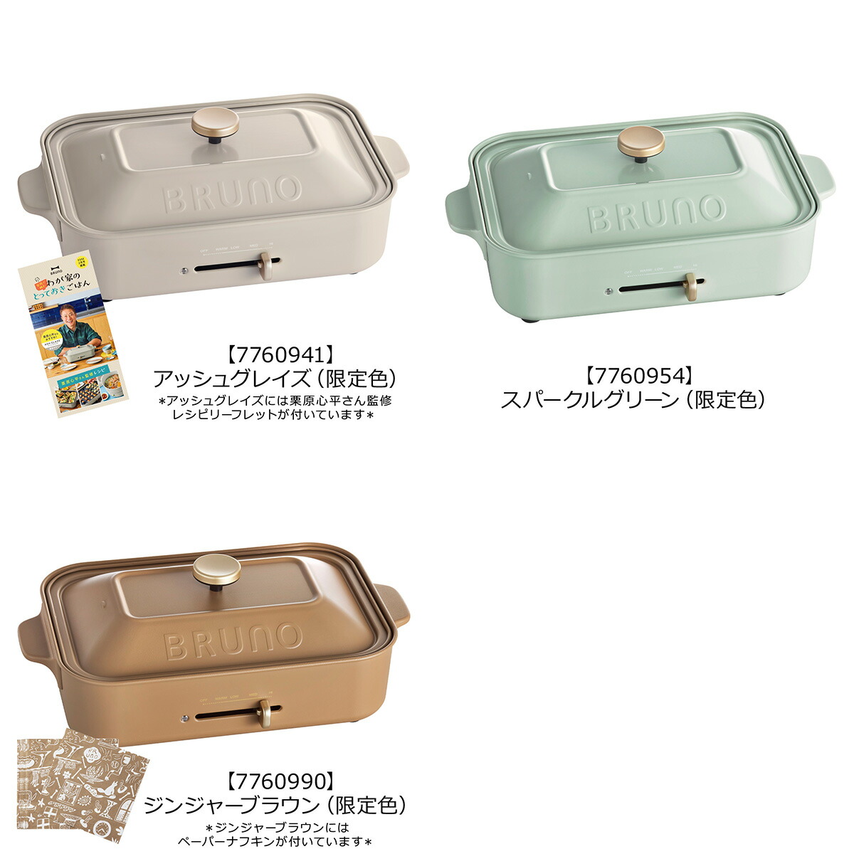 楽天市場】ブルーノ ホットプレート BOE021 BRUNO｜コンパクトホット