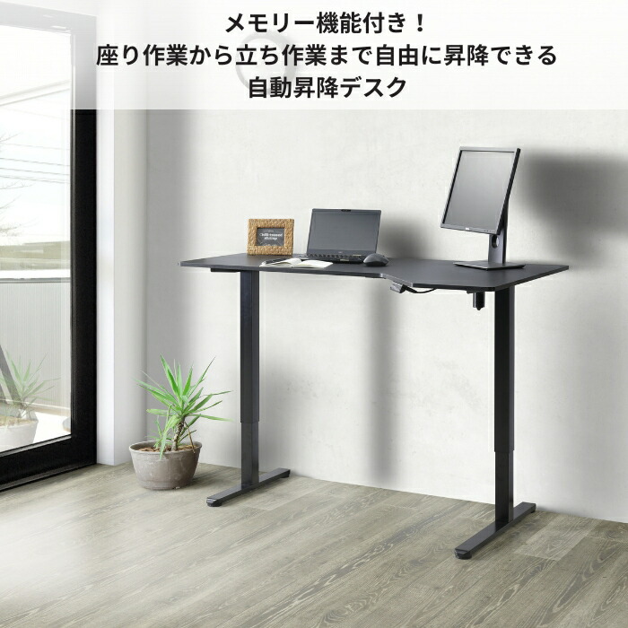 楽天市場】昇降デスク パソコンデスク 電動式 昇降式 デスク 電動