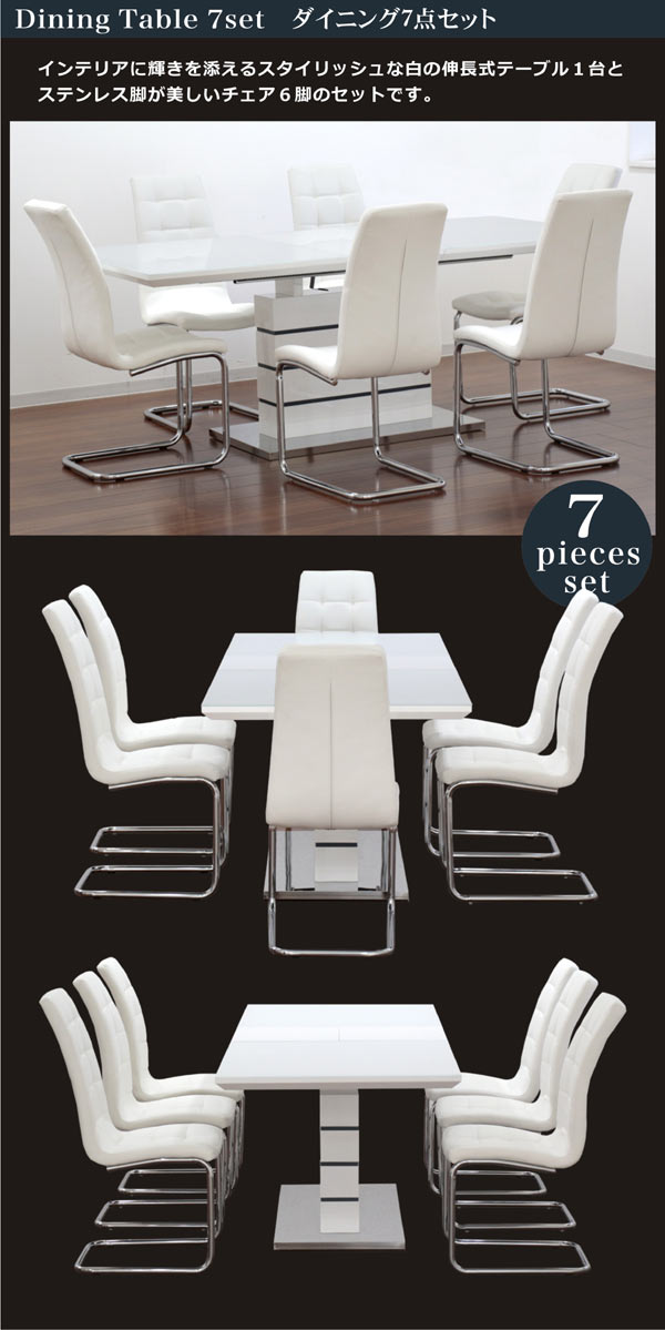楽天市場】ダイニングテーブルセット 6人掛け 伸縮 白 ホワイト