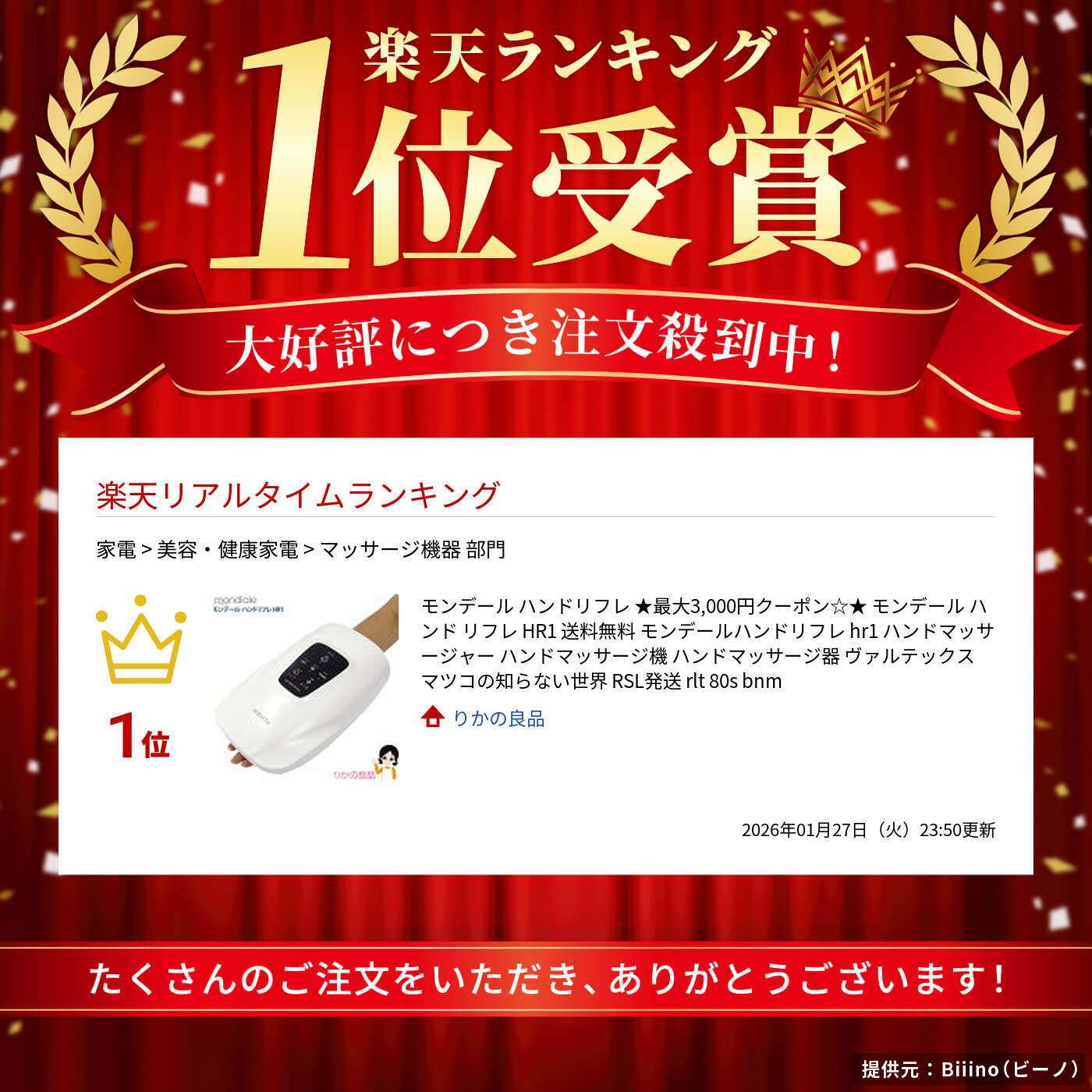 楽天市場】モンデール ハンドリフレ ☆後払い可！ モンデール ハンド