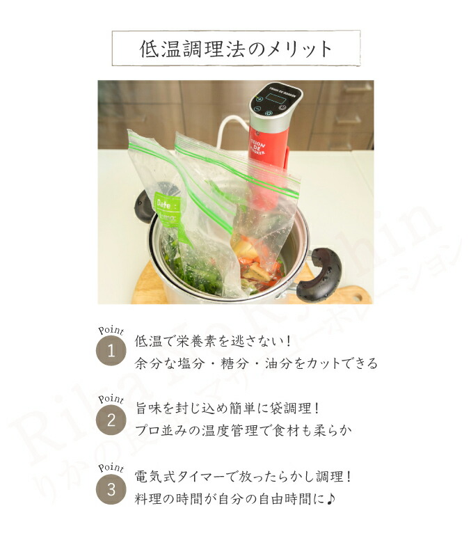 楽天市場】低温調理器 ☆選べるおまけ☆ 低温DEクッカー KMJ-SC-02