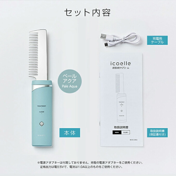 楽天市場】イコエル 超音波トリートメント ☆後払い可！☆選べるおまけ