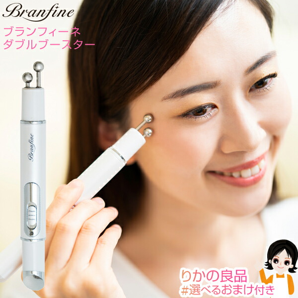 楽天市場】ブランフィーネ トリプルブースターの通販