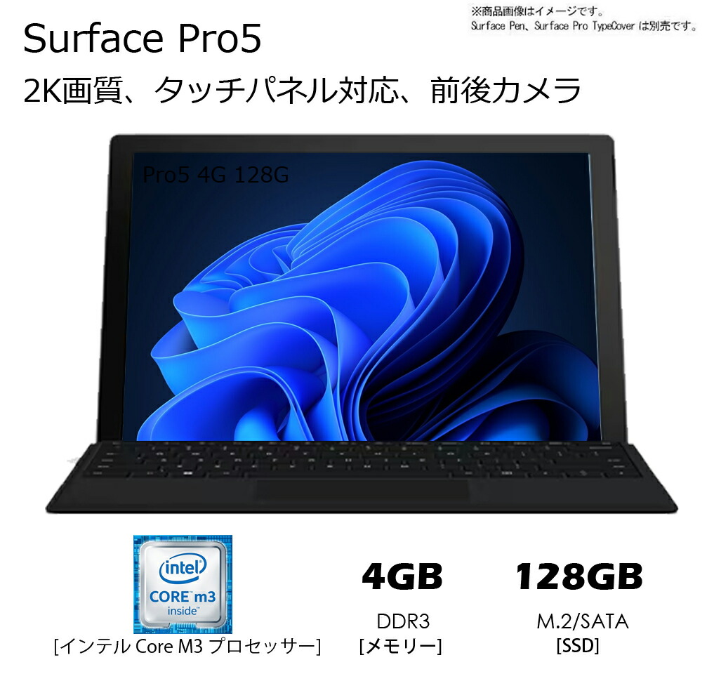 楽天市場】surface pro 8（ノートPC｜パソコン）：パソコン・周辺機器