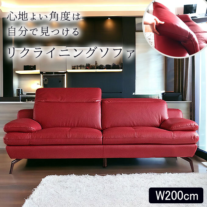 赤 ソファー 3人掛け」の人気商品一覧 | 安い商品を通販サイトから探す