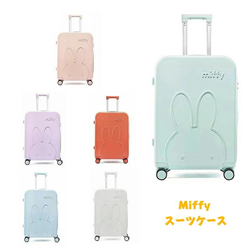 ミッフィースーツケース キャリーケース」の人気商品一覧 | 安い商品を