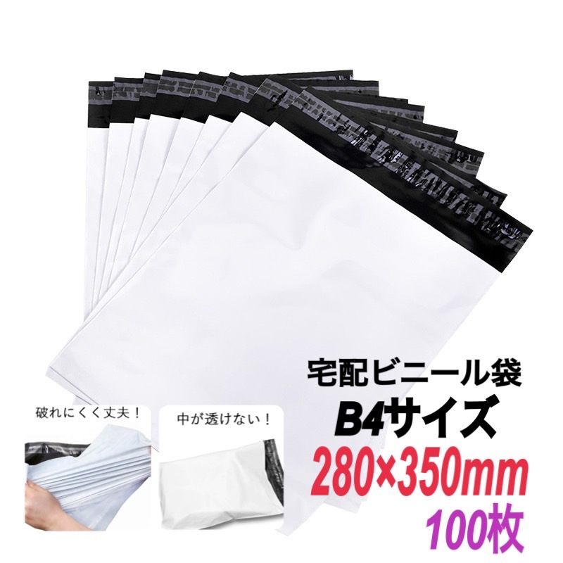楽天市場】折り返し50mm 半分B5 即納 ネコポス発送！宅配ビニール袋
