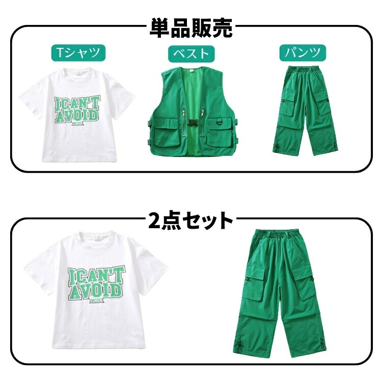 楽天市場】グリーン ミントグリーン 子供ダンス ヒップホップ キッズ