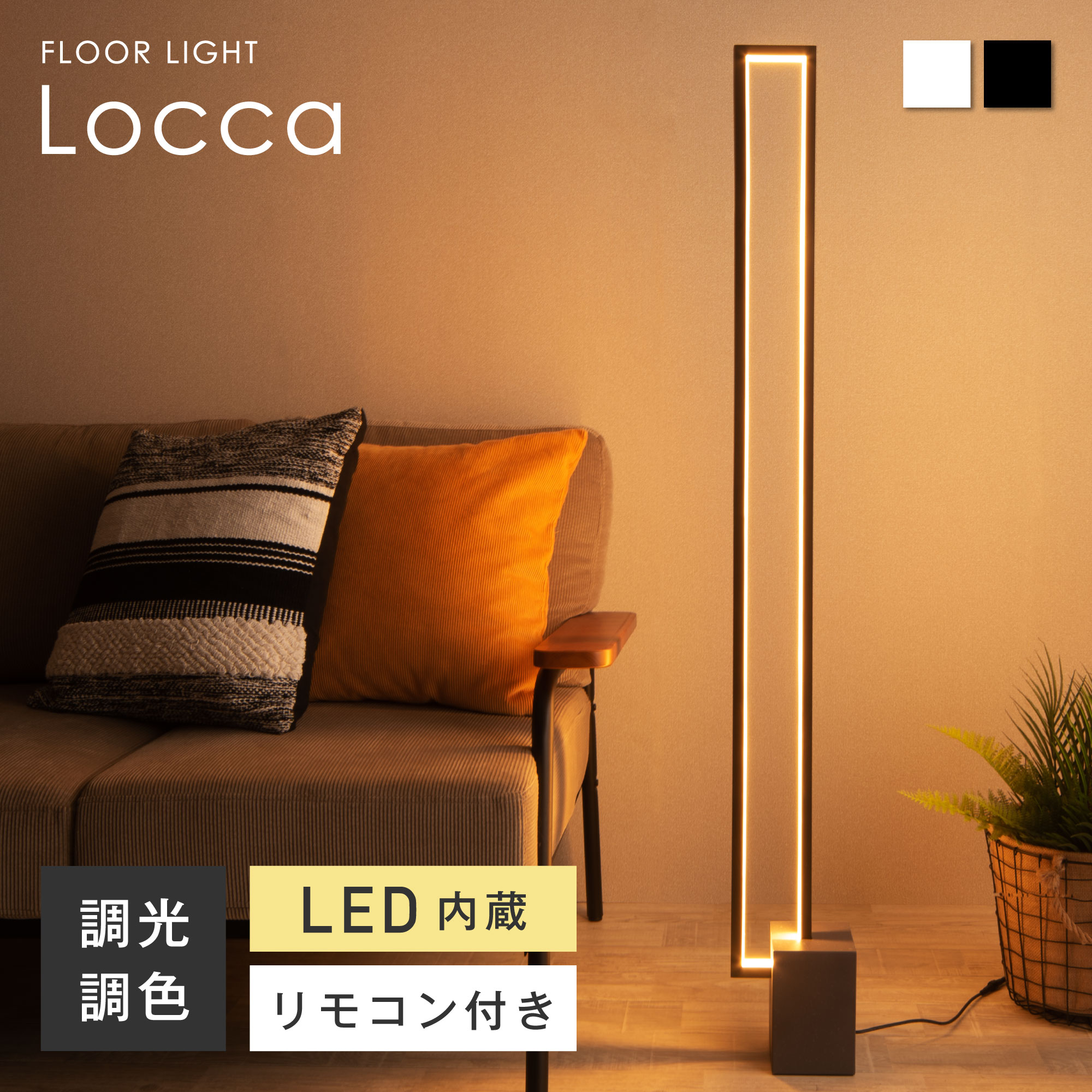 楽天市場】フロアライト リモコン付き LED スタンドライト 間接照明