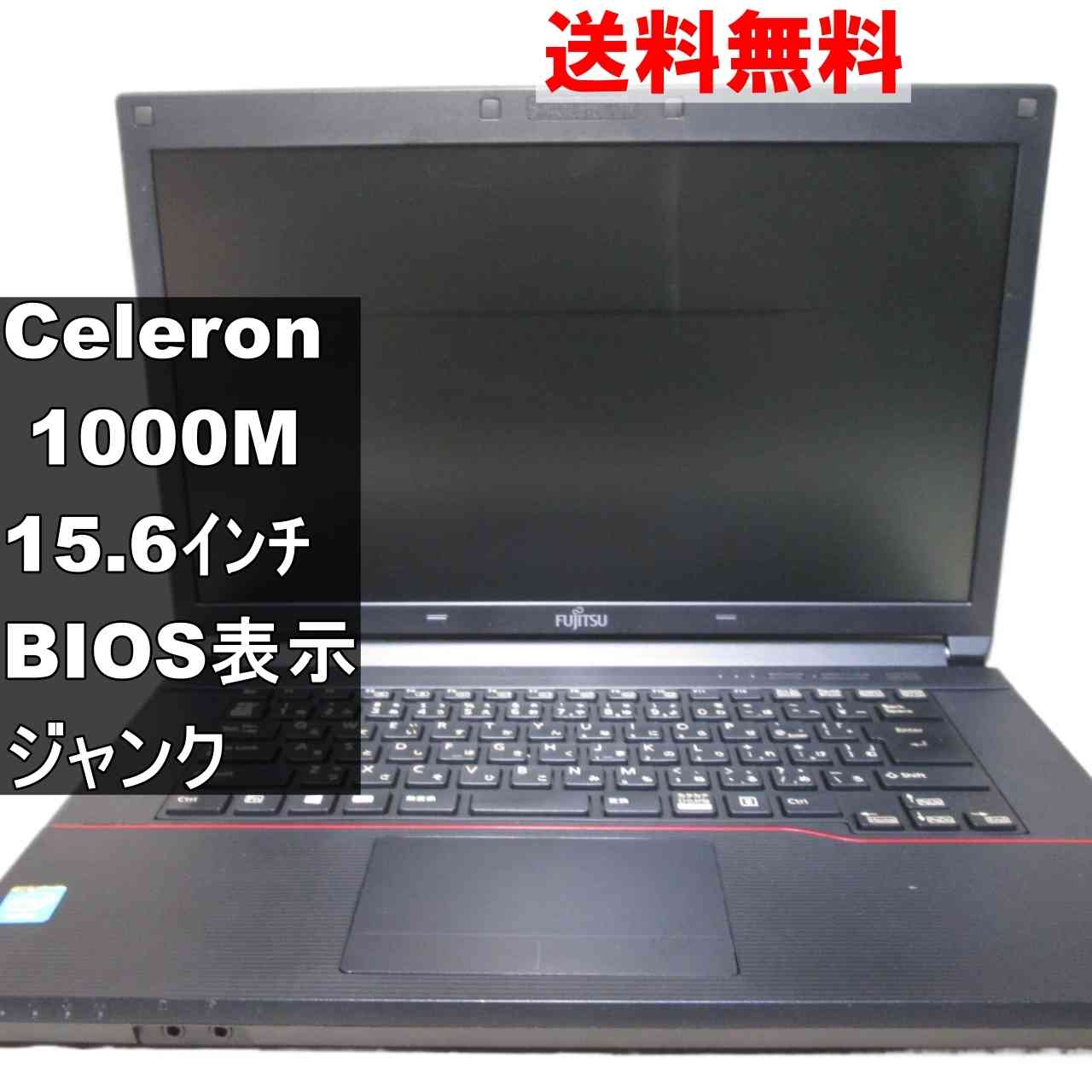 楽天市場】ジャンク（メーカー富士通）（ノートPC｜パソコン