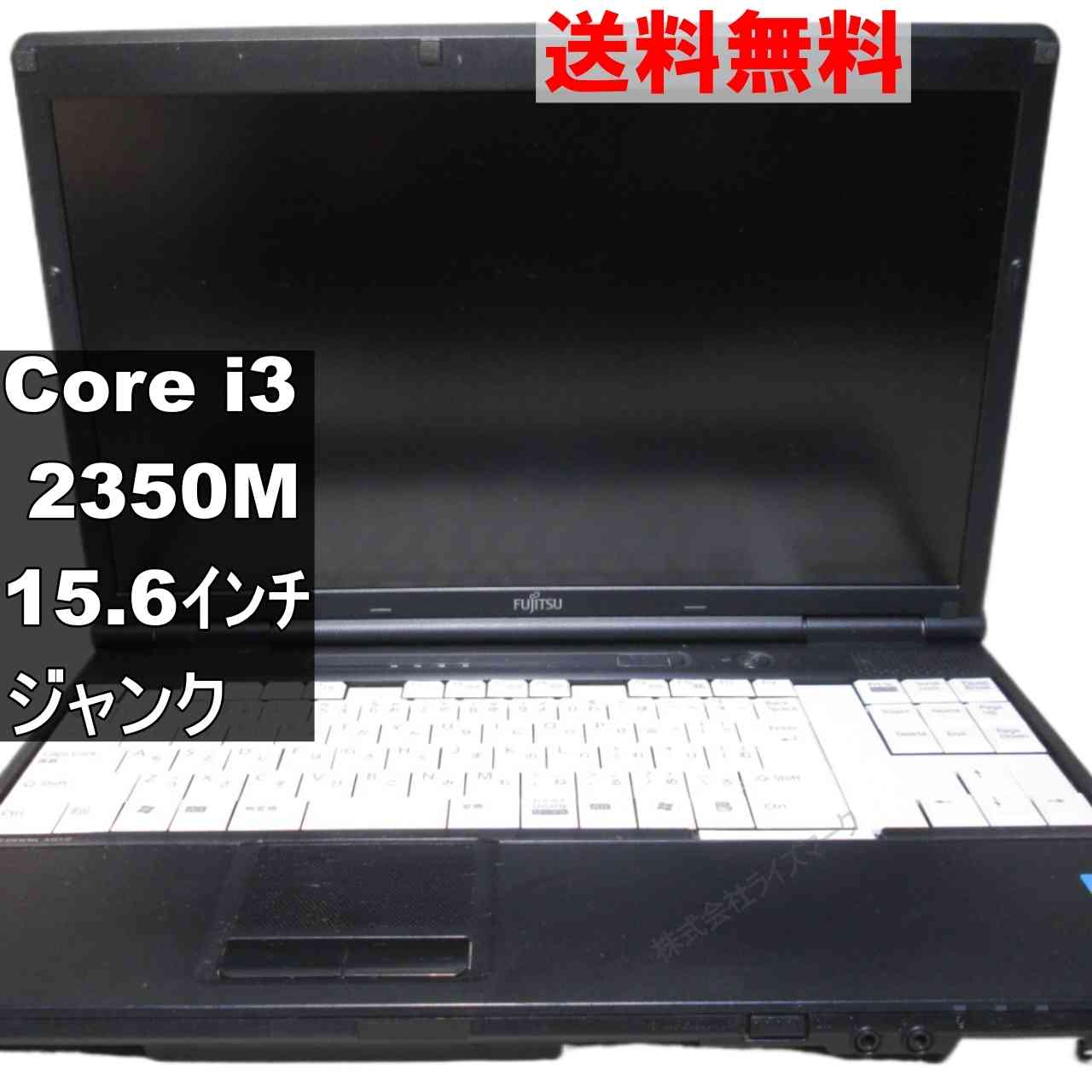 楽天市場】ジャンク（メーカー富士通）（ノートPC｜パソコン