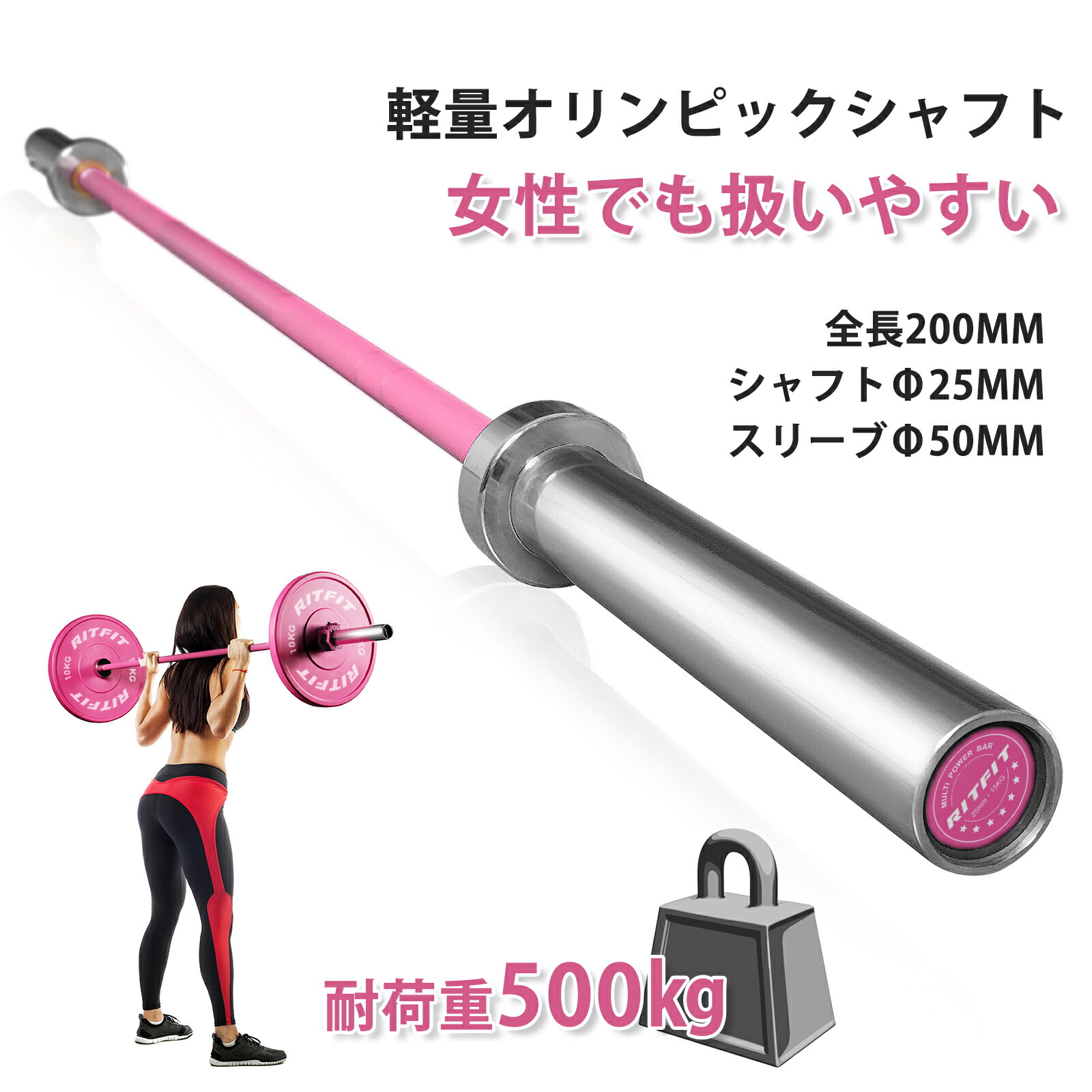楽天市場】RITFIT オリンピックバーベルシャフト カラフル 200cm 120cm