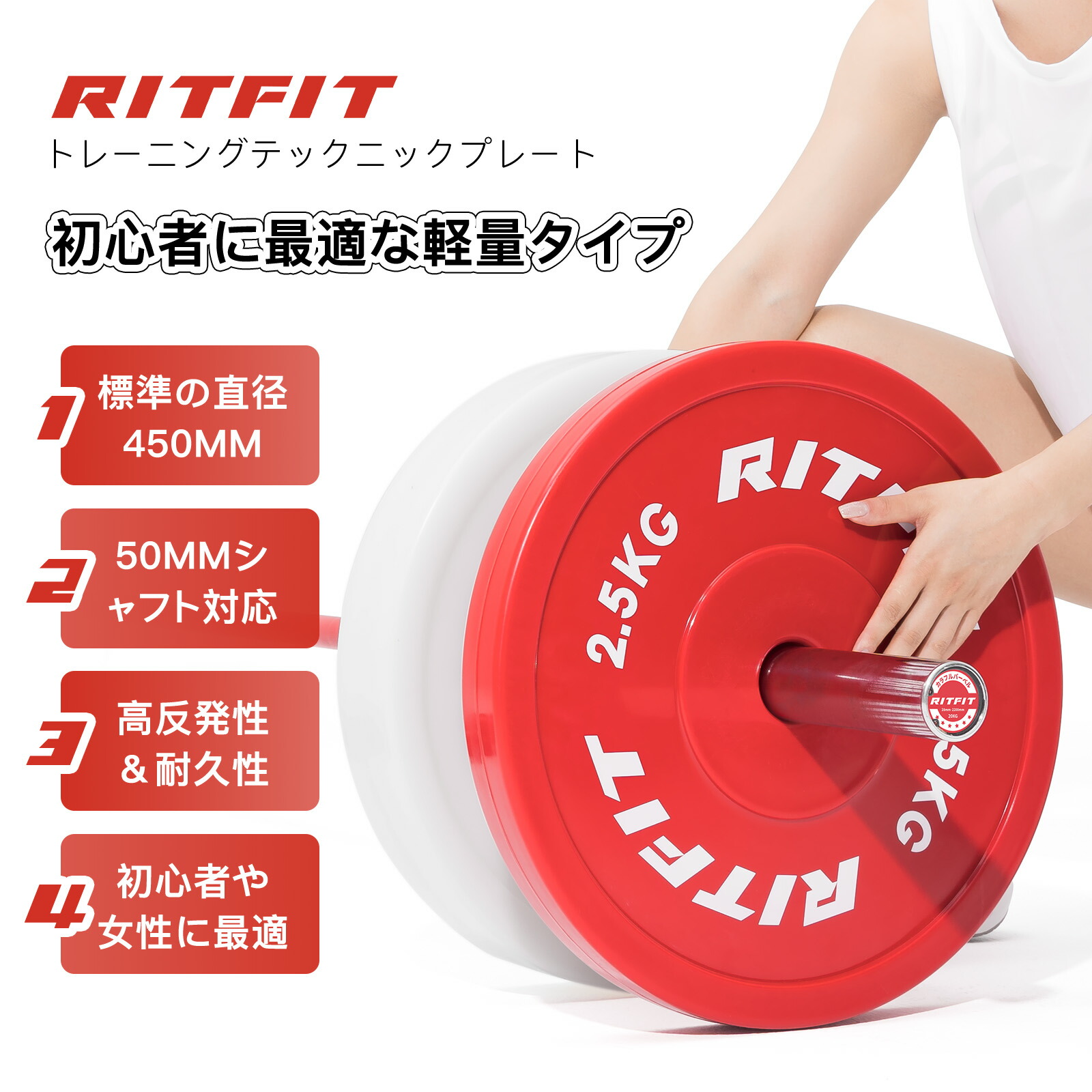 楽天市場】RITFIT PEテックニックプレート テクニカルプレート
