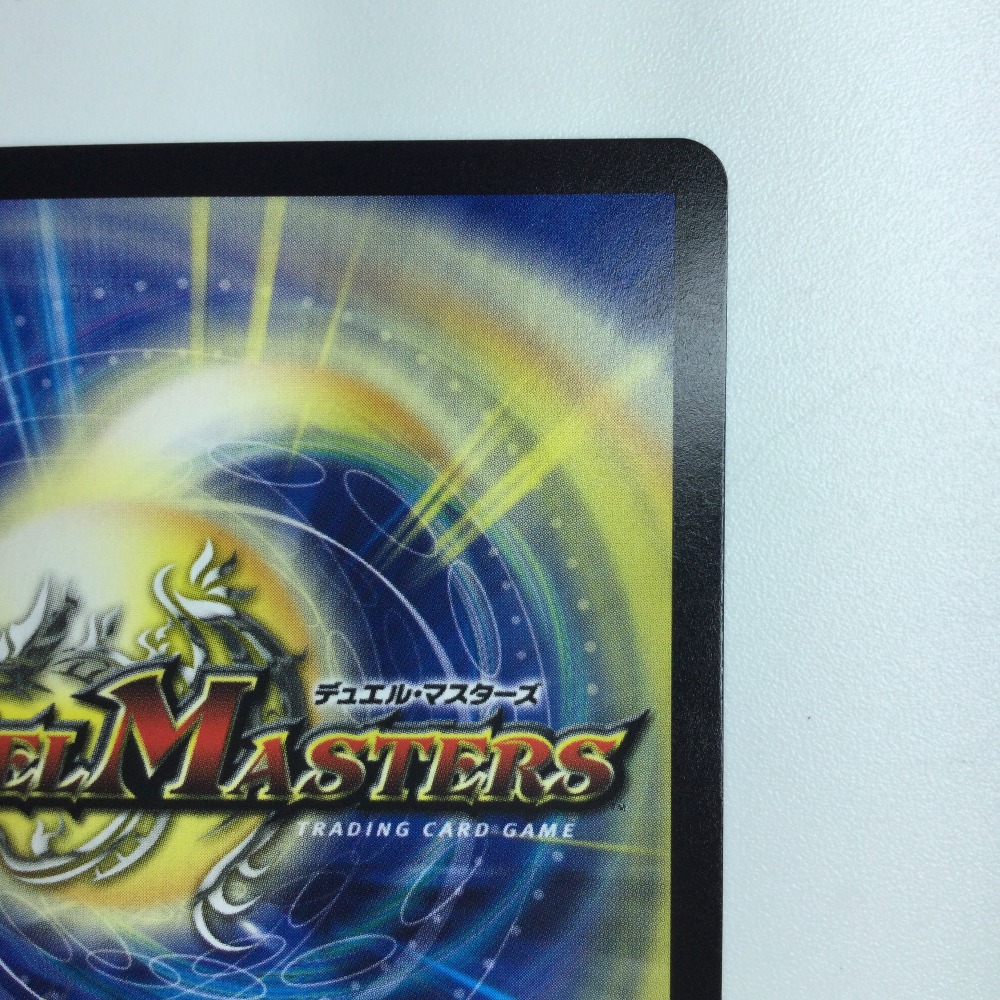 楽天市場】ζζ【中古】 デュエルマスターズ ポクチンちん DMEX029/84