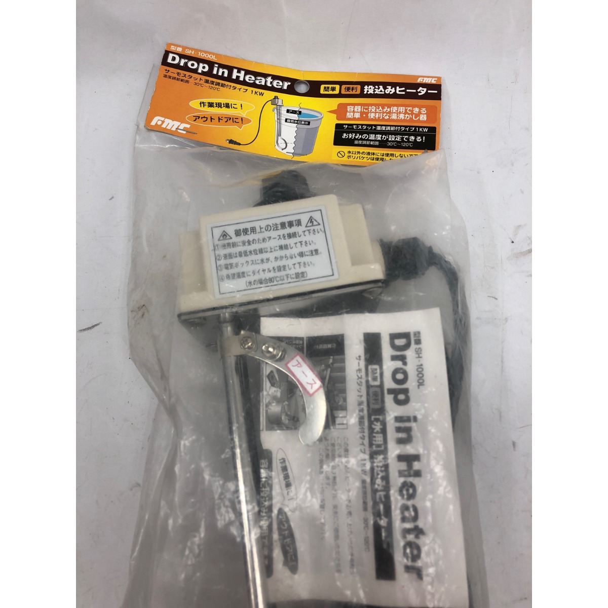 楽天市場】▽▽【中古】 フジマック 富士 FMC 投げ込みヒーター