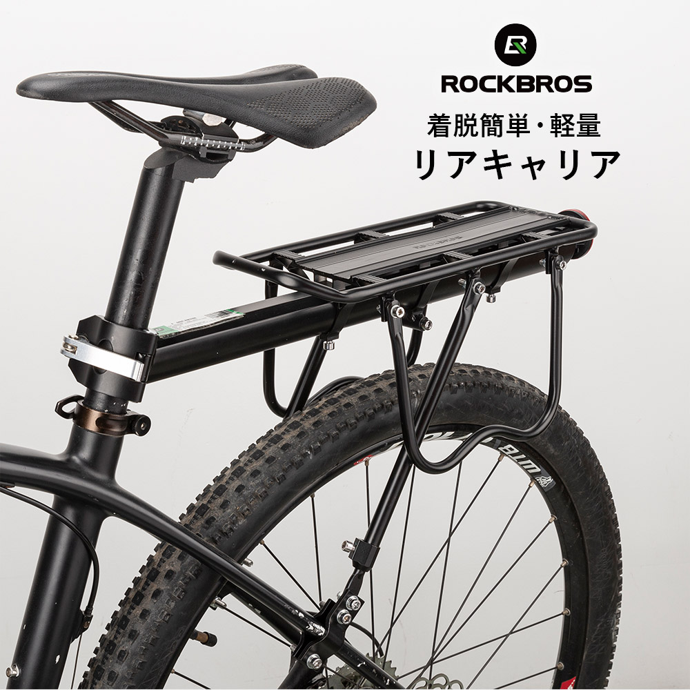 楽天市場】リアキャリア【送料無料】自転車荷台 サイクルキャリア 簡単