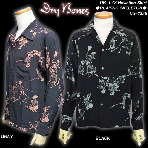 楽天市場】DRY BONESドライボーンズ◇DB L/S Hawaiian Shirt