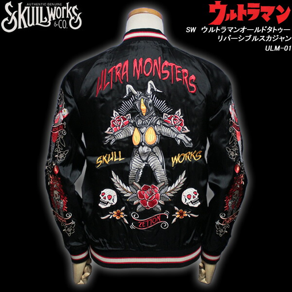 楽天市場】SKULL WORKSスカルワークスウルトラマン・コラボ◇SW
