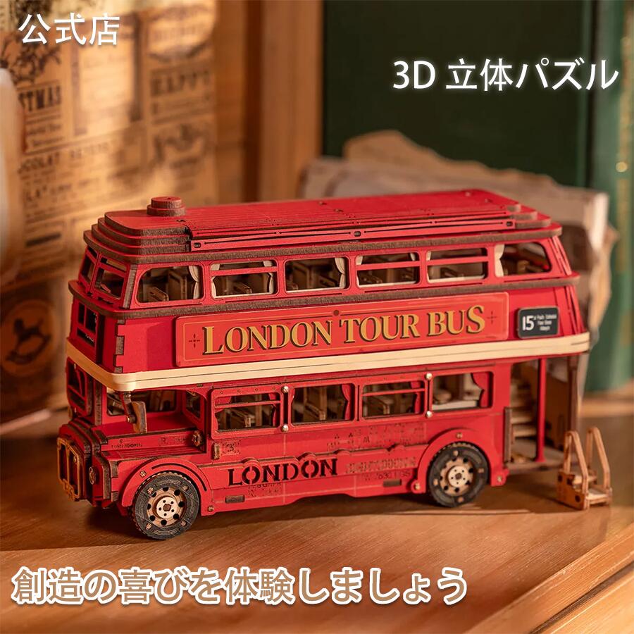 楽天市場】【596円OFF 原価2980円】【高評価！】立体パズル 木製 3D