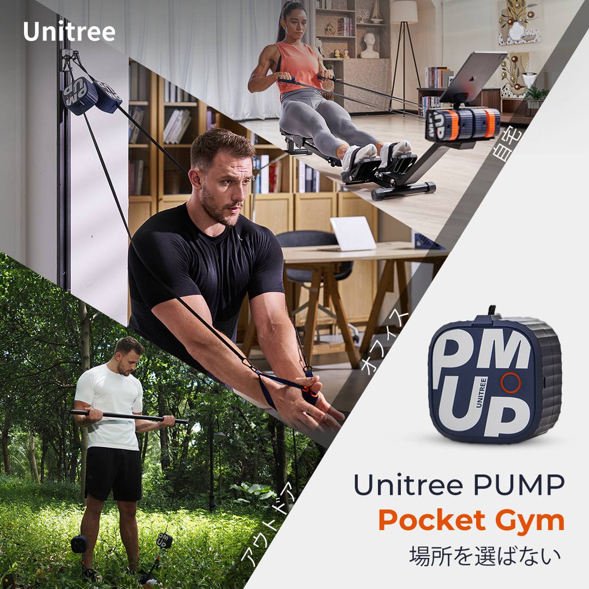 楽天市場】Unitree PUMP Pro ユニツリー パンプ プロ 20kgまで