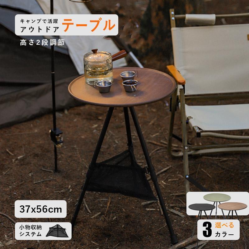 楽天市場】キャンプ テーブル 丸 三脚 テーブル サイドテーブル 軽量