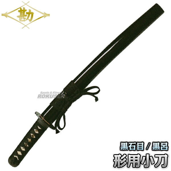 楽天市場】模造刀 小太刀の通販