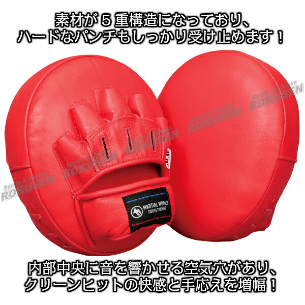 楽天市場】【マーシャルワールド】マルチパンチングミット PM68 パンチ