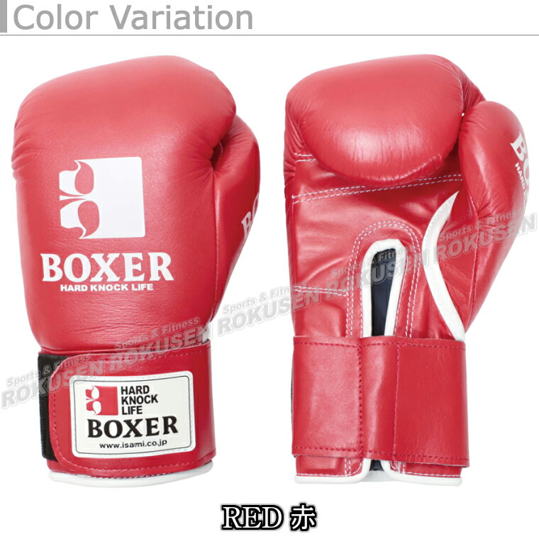 楽天市場】【ISAMI・イサミ】ボクシンググローブ ボクサーグローブ