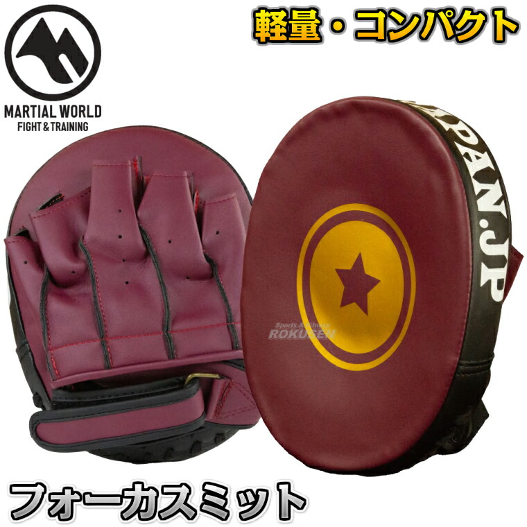 楽天市場】【マーシャルワールド】パンチングミット フォーカスミット