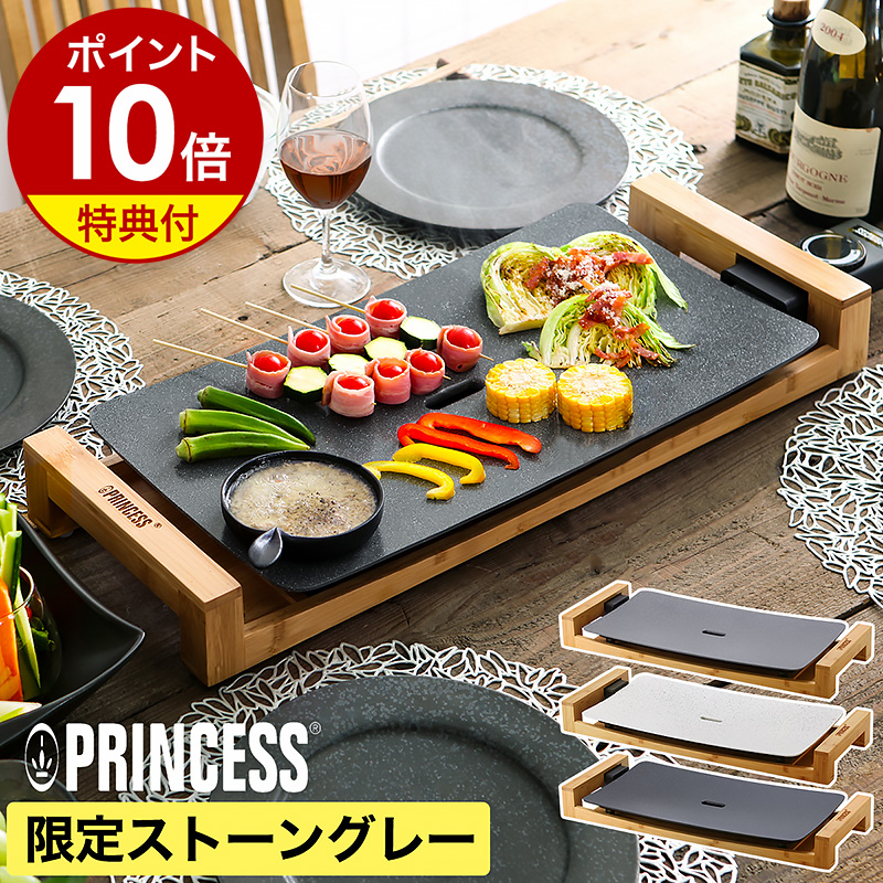 楽天市場】正規販売店 プリンセス ホットプレート テーブルグリル