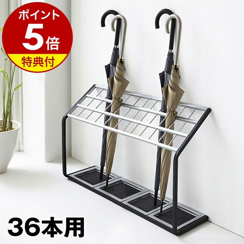 楽天市場】【特典付き】傘立て 大容量 US-MV 36本用 業務用 オフィス