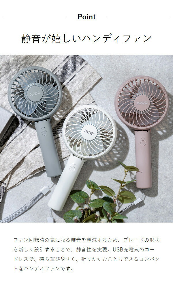 楽天市場】【特典付き】ハンディファン ポータブル扇風機 静音 充電式