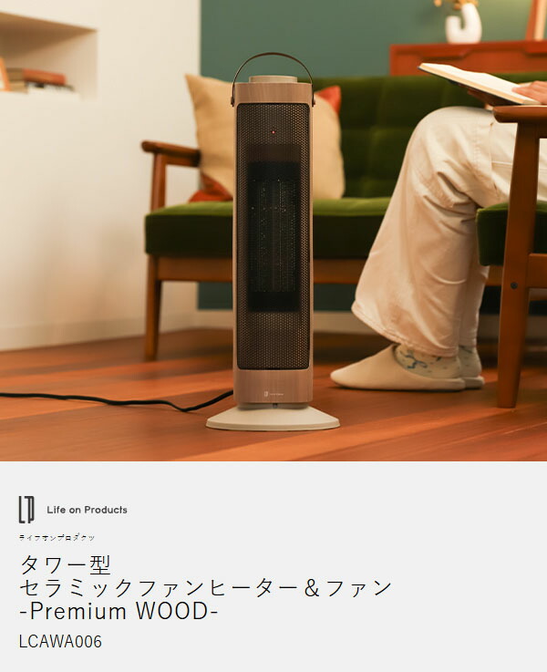 楽天市場】【特典付き】ファンヒーター 木目調 左右首振り 送風 スリム