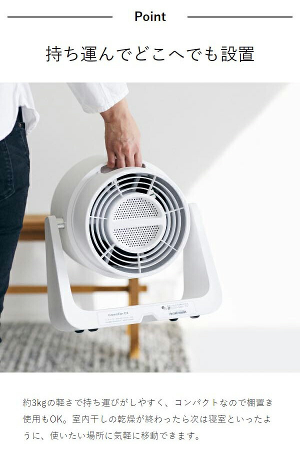 楽天市場】バルミューダ 正規 グリーンファン C2 サーキュレーター