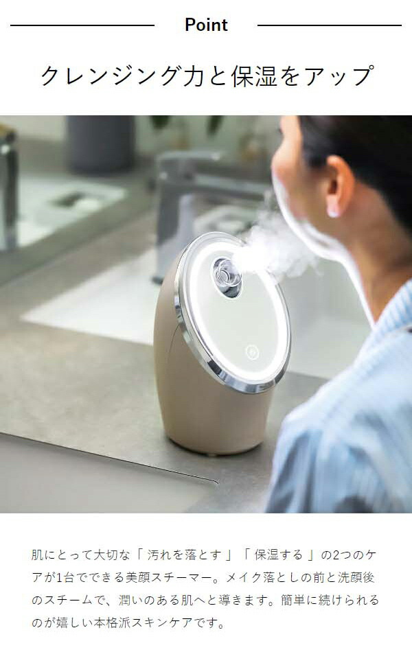 楽天市場】スチーマー 美顔器【選べる特典付き】フェスティノ ナノ