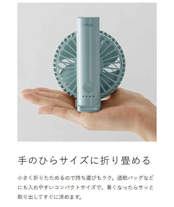 楽天市場】ハンディファン 扇風機 USB 携帯扇風機 手持ち 首掛け 首